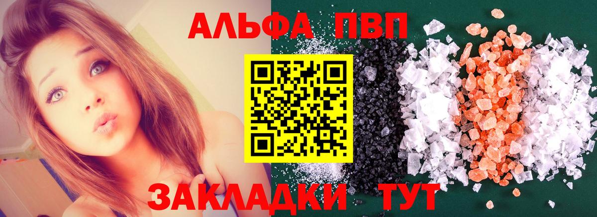 цена наркотик  APVP СК  Елец  Вход с VPN  Alpha-PVP СК КРИС  APVP крисы CK  Alpha-PVP 
