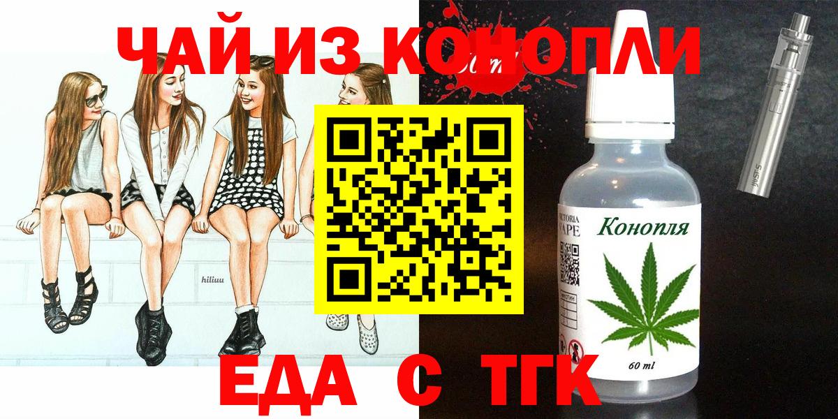 Печенье с ТГК конопля  Вход с VPN  Елец 