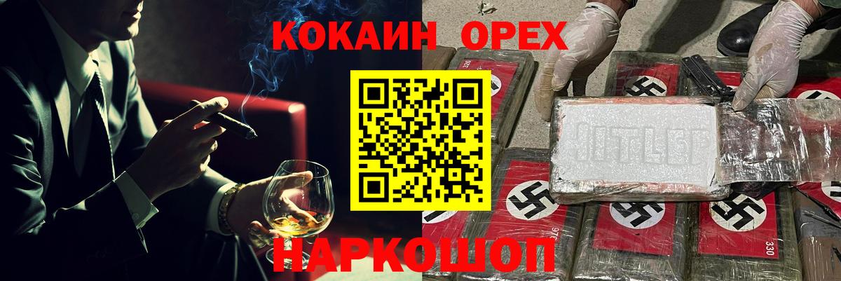 Cocaine VHQ  Вход с VPN  Елец  COCAIN 98% 