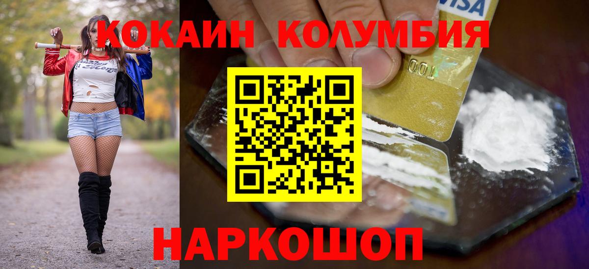 КОКАИН Боливия Елец