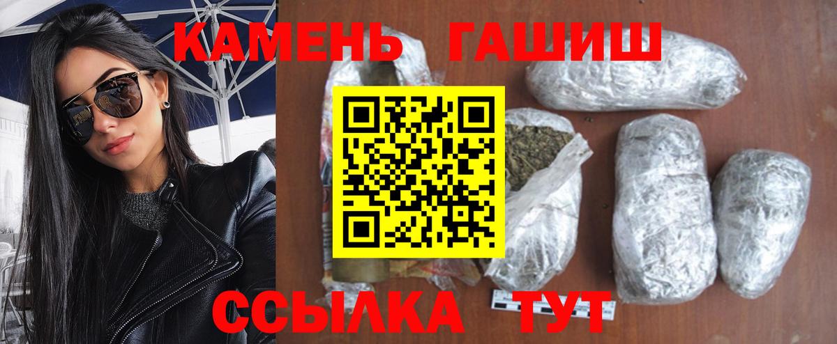ГАШИШ hashish  ГАШ хэш  Вход с VPN  Елец 