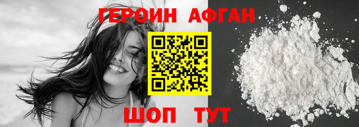 ГЕРОИН Heroin  Героин  Елец  Вход с VPN 