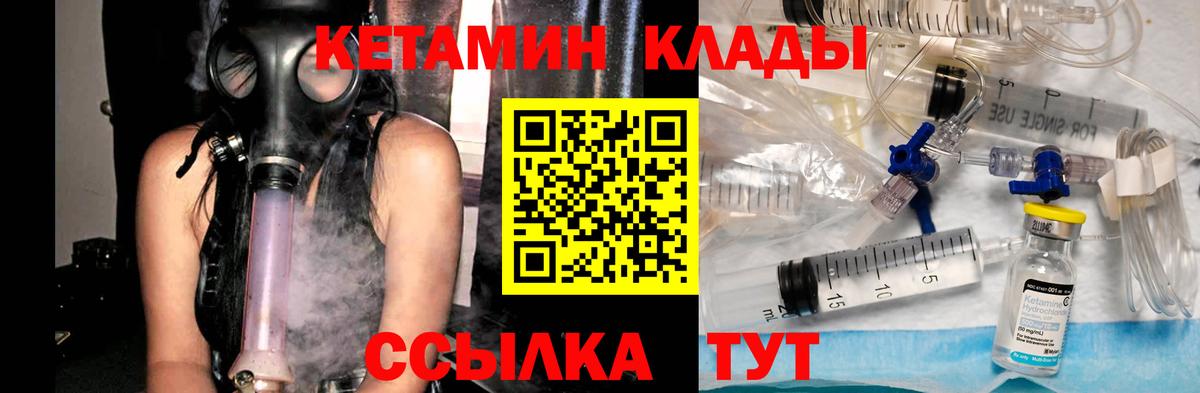 КЕТАМИН VHQ Елец