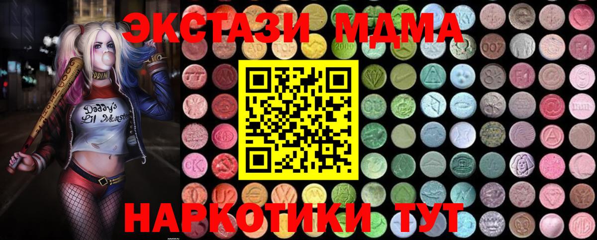 Елец  МДМА  Вход с VPN  MDMA crystal  МДМА VHQ 