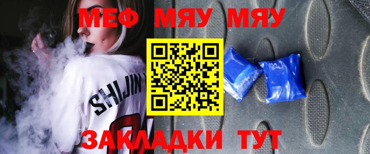 как найти наркотики  Меф  Елец  МЕФ  Меф кристаллы  Вход с VPN  Меф mephedrone 