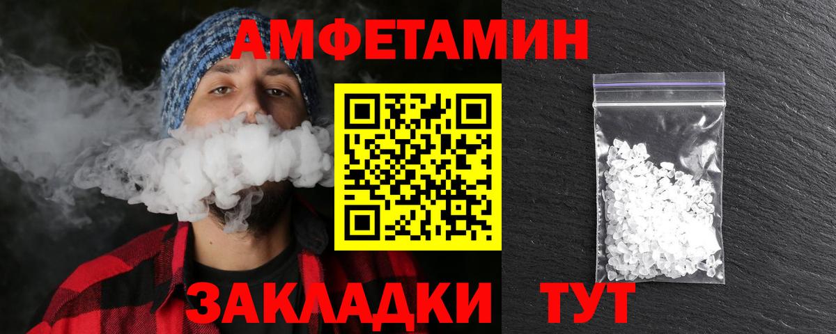 Елец  Метамфетамин пудра  Вход с VPN 