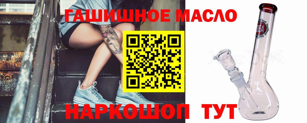 Елец  Дистиллят ТГК THC oil  Вход с VPN 